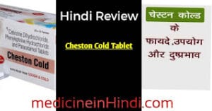 cheston tablet in hindi