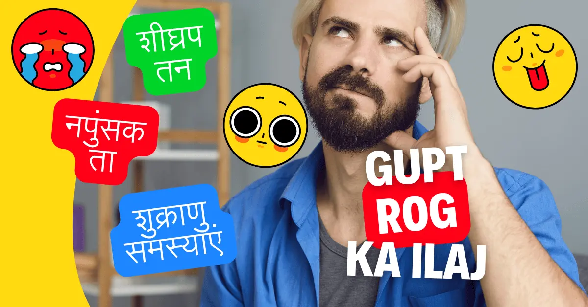 gupt rog